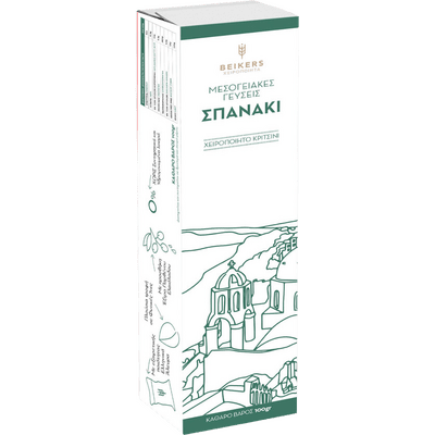 Beikers Mediterranean Spinach Grissini